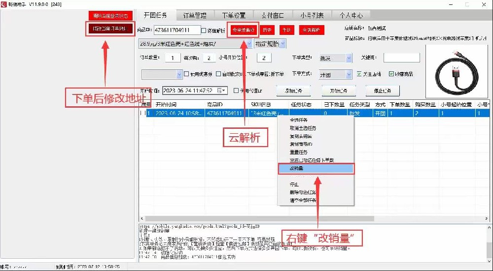 小易助手最新更新内容！封面图